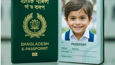 শিশুদের ১০ বছরের ই-পাসপোর্ট আবেদন প্রক্রিয়া ও প্রয়োজনীয় কাগজপত্র