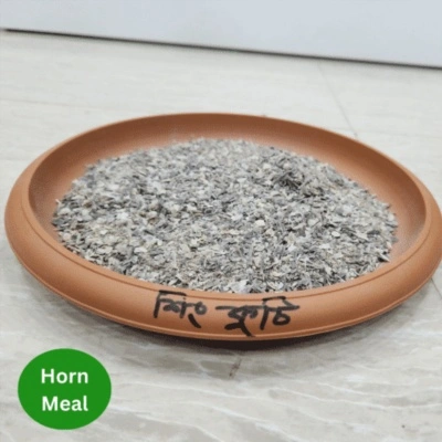 Horn Meal – প্রাকৃতিক শিং কুচি জৈব সার, গাছের স্বাস্থ্যকর বৃদ্ধি ও মাটির পুষ্টি বৃদ্ধির জন্য উপযোগী।