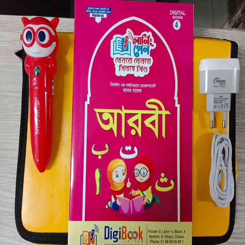Digital Learning Pen For Baby - Image 4