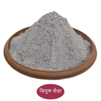 Oyster Powder – ঝিনুকের খোলের গুঁড়া জৈব সার, ক্যালসিয়াম সমৃদ্ধ উদ্ভিদ পুষ্টি ও মাটির উর্বরতা বৃদ্ধির জন্য উপযোগী।