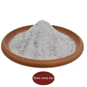 Egg Shell Powder – ডিমের খোসা গুঁড়া জৈব সার, ক্যালসিয়াম সমৃদ্ধ উদ্ভিদ পুষ্টি ও মাটির উন্নয়নের জন্য উপযোগী।