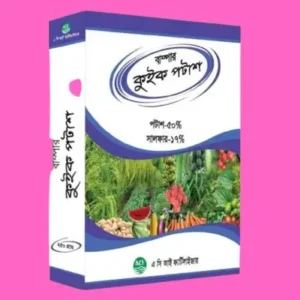 ACI Quick Potash ৫০% পটাশিয়াম সমৃদ্ধ উদ্ভিদ পুষ্টি – ফল, সবজি, ফুল ও ছাদ বাগানের গাছের জন্য কার্যকর
