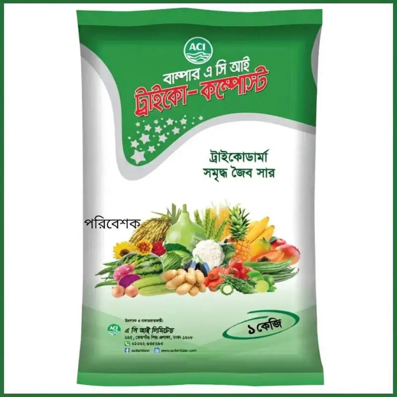 ACI Tricho Compost ট্রাইকোডার্মা সমৃদ্ধ জৈব কম্পোস্ট সার – মাটির স্বাস্থ্য ও গাছের শিকড়ের উন্নত সমাধান
