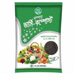 ACI Vermicompost প্রিমিয়াম ভার্মি কম্পোস্ট জৈব সার – মাটির উর্বরতা বৃদ্ধি ও গাছের সুস্থ বৃদ্ধির জন্য