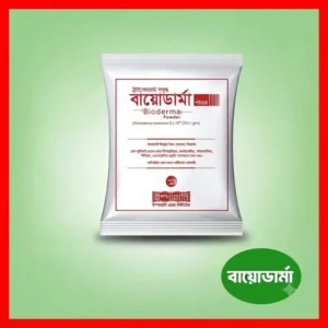 Bioderma Powder Trichoderma harzianum সমৃদ্ধ জৈব জীবাণুনাশকের প্যাকেট, মাটির ছত্রাক দমন ও উদ্ভিদের শিকড়ের রোগ প্রতিরোধে কার্যকর।