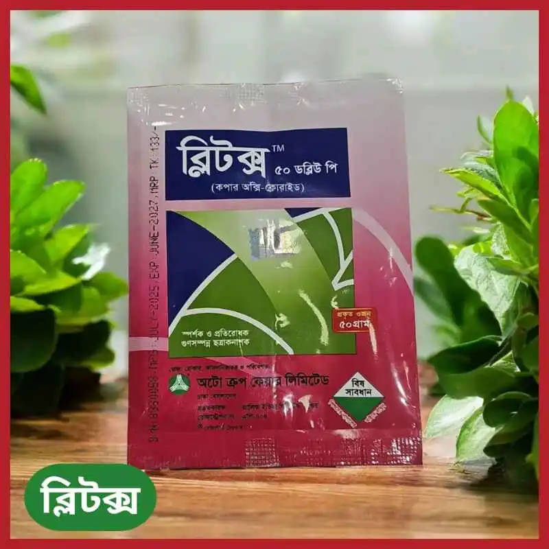 Blitox 50 WP কপার অক্সিক্লোরাইড ৫০% ডব্লিউপি সমৃদ্ধ শক্তিশালী ছত্রাকনাশক, যা বিভিন্ন ফসলের ছত্রাক ও ব্যাকটেরিয়াজনিত রোগ দমনে কার্যকর।