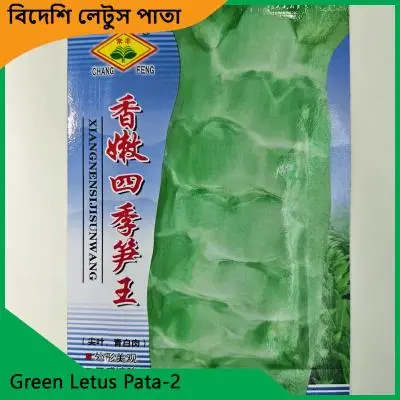 Letus Pata Seeds | উচ্চ ফলনশীল লেটুস পাতার বীজ - Image 2